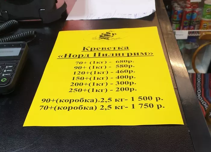 250+? Seriously? Develop fine motor skills? - Score, Shrimps, Price tag