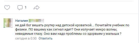 Router killer - My, Router, Dialog, Children, In contact with, Comments
