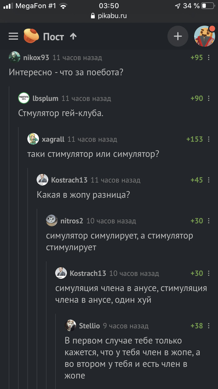 Пикабу просвещает