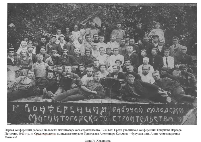 Working youth of the 30s. - Past, Youth, Magnitogorsk, First Builders, People, Memories, The conference, 20th century