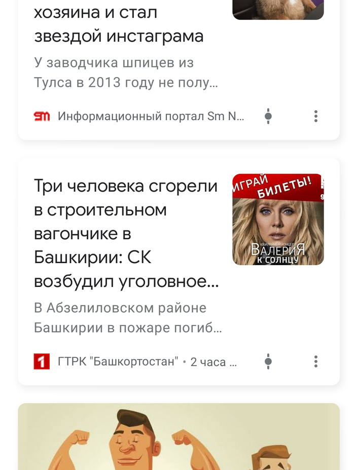 Рекомендуемые новости жгут