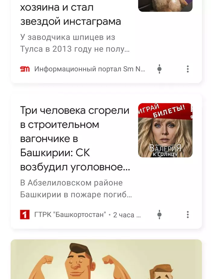 Рекомендуемые новости жгут - Картинка с текстом, Несоответствие, Певица Валерия, Заголовки СМИ