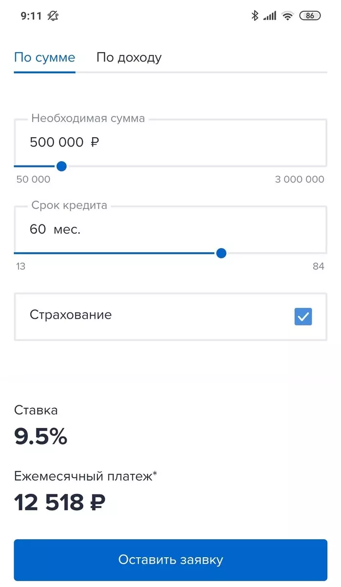 Боги маркетинга и рекламы - Моё, Банк, Кредит, Развод на деньги, Длиннопост