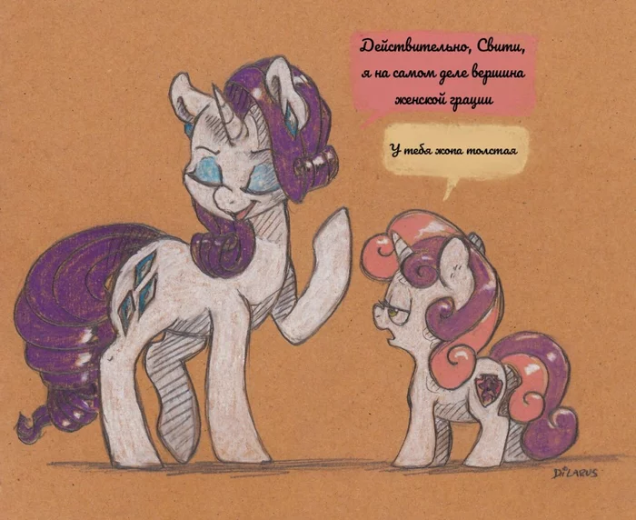 About grace - My little pony, Dilarus, Rarity, Sweetie belle