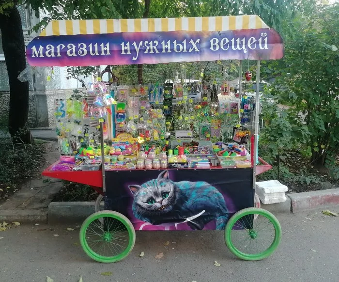 My favorite job, childhood dream come true))) - Magic Shop, Toys, Illicit trade, Longpost