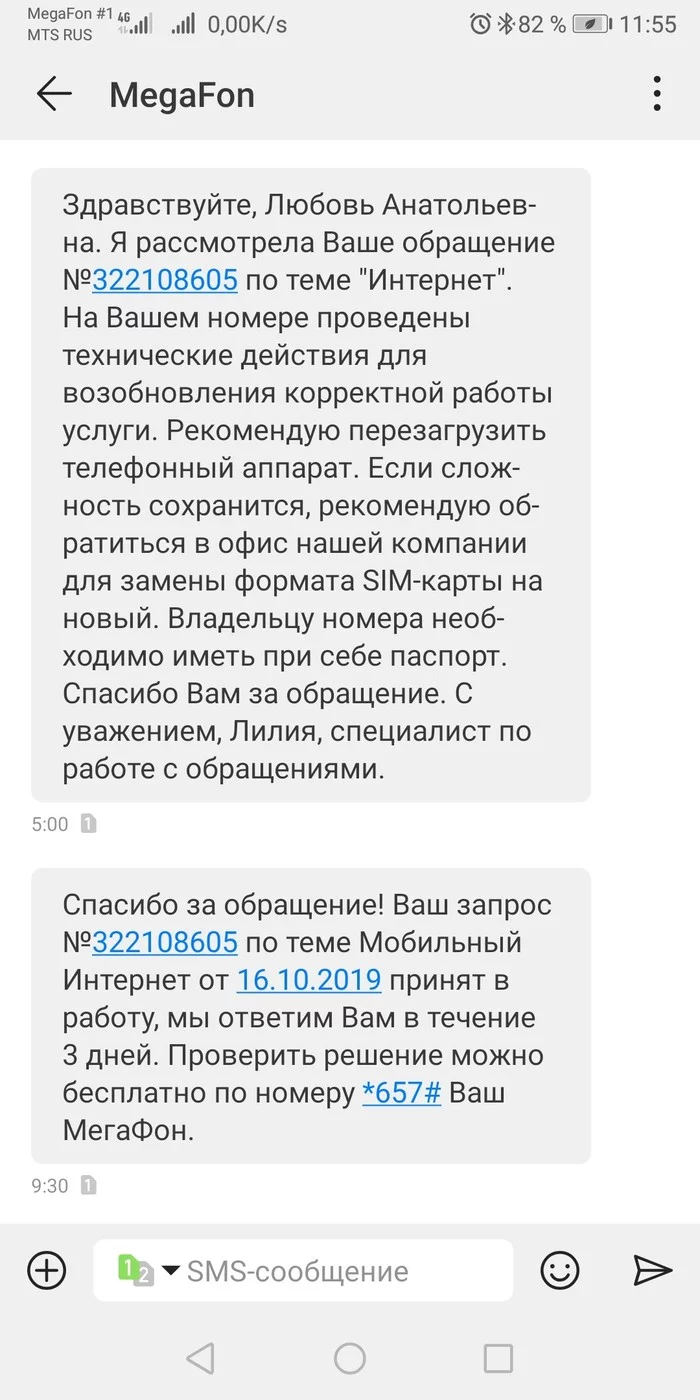 Мегафон, на что менять? - Моё, Сотовая связь, Мегафон, Что делать, Длиннопост