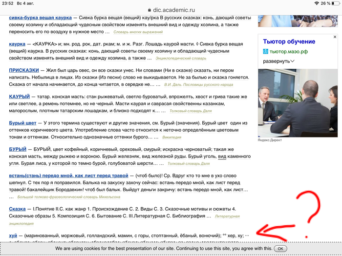 ��� �� ��, ������?