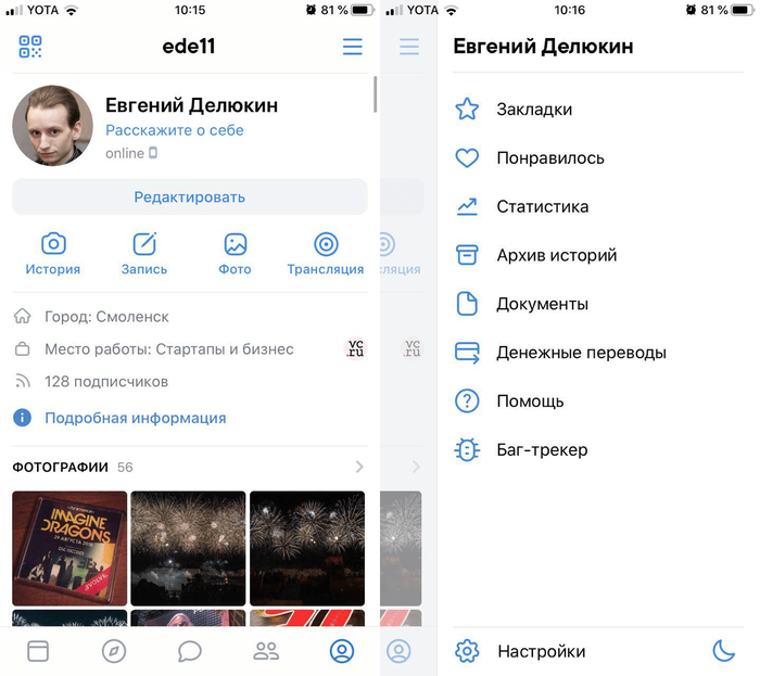 qr код для вк новый дизайн. 1571306302115368294. qr код для вк новый дизайн фото. qr код для вк новый дизайн-1571306302115368294. картинка qr код для вк новый дизайн. картинка 1571306302115368294. В октябре 2019 года социальная сеть «Вконтакте» представила на суд пользователей новый дизайн, изменяющий расположение элементов управления пользовательской страницей VK. Уменьшилось количество голубого цвета, названия разделов теперь отображаются на белом фоне. А вкладка «Друзья» заменила вкладку уведомлений. Для вступления в силу этих и других изменений понадобится воспользоваться специальным кодом, активирующий механизм трансформации мобильного VK. Ниже приведём QR-код для загрузки нового дизайна приложения ВК. В также перечислим перечень действий, необходимых для активации программы.