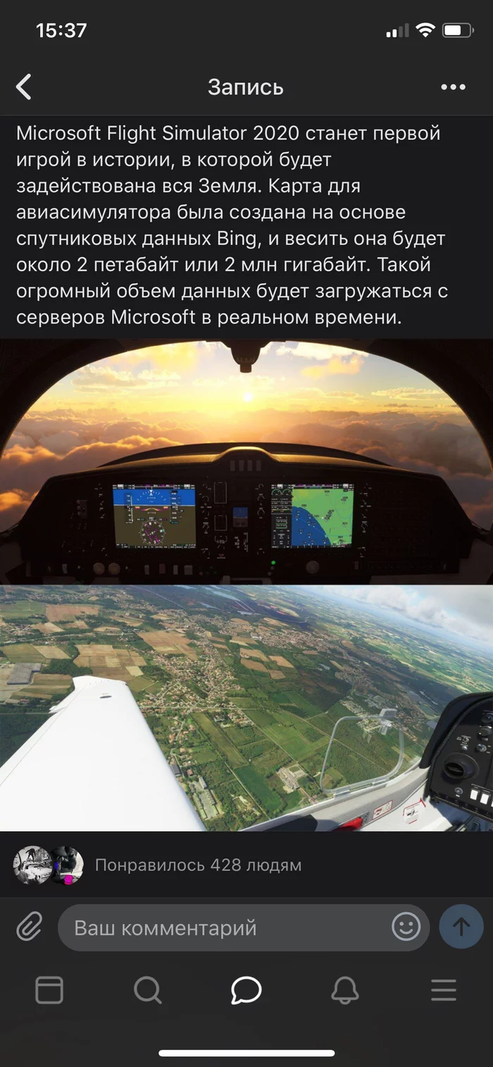 Flight Simulator 2020 - , Microsoft, Games, Airplane, Longpost, Comments, In contact with, Screenshot, Mat