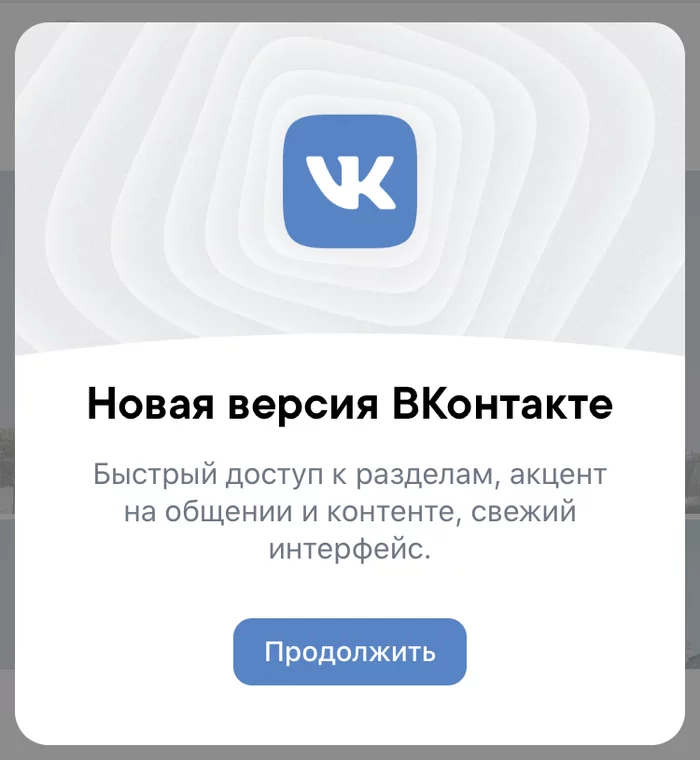 New design of the VKontakte application - In contact with, Interface design, Update, Interface