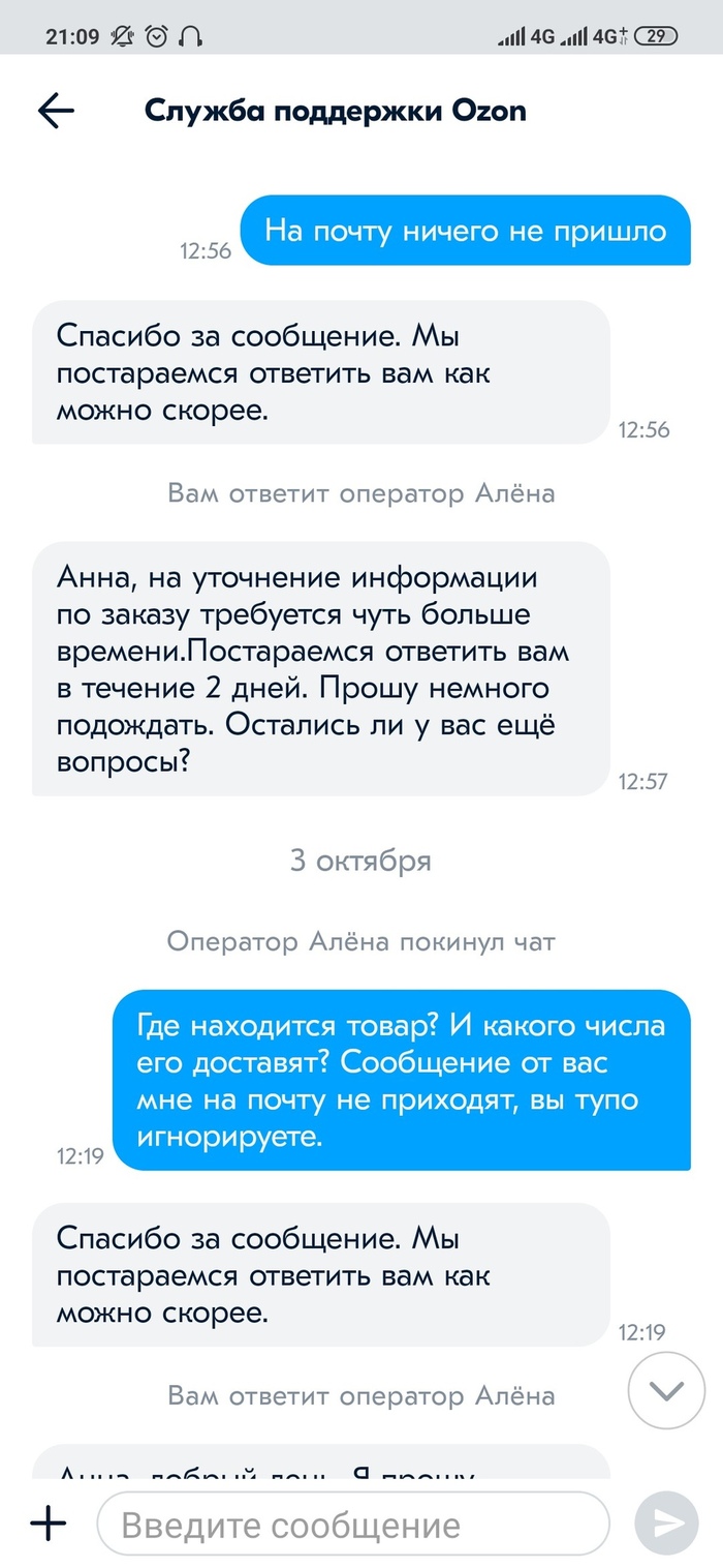 Озон быстрая доставка что это. Смотреть фото Озон быстрая доставка что это. Смотреть картинку Озон быстрая доставка что это. Картинка про Озон быстрая доставка что это. Фото Озон быстрая доставка что это