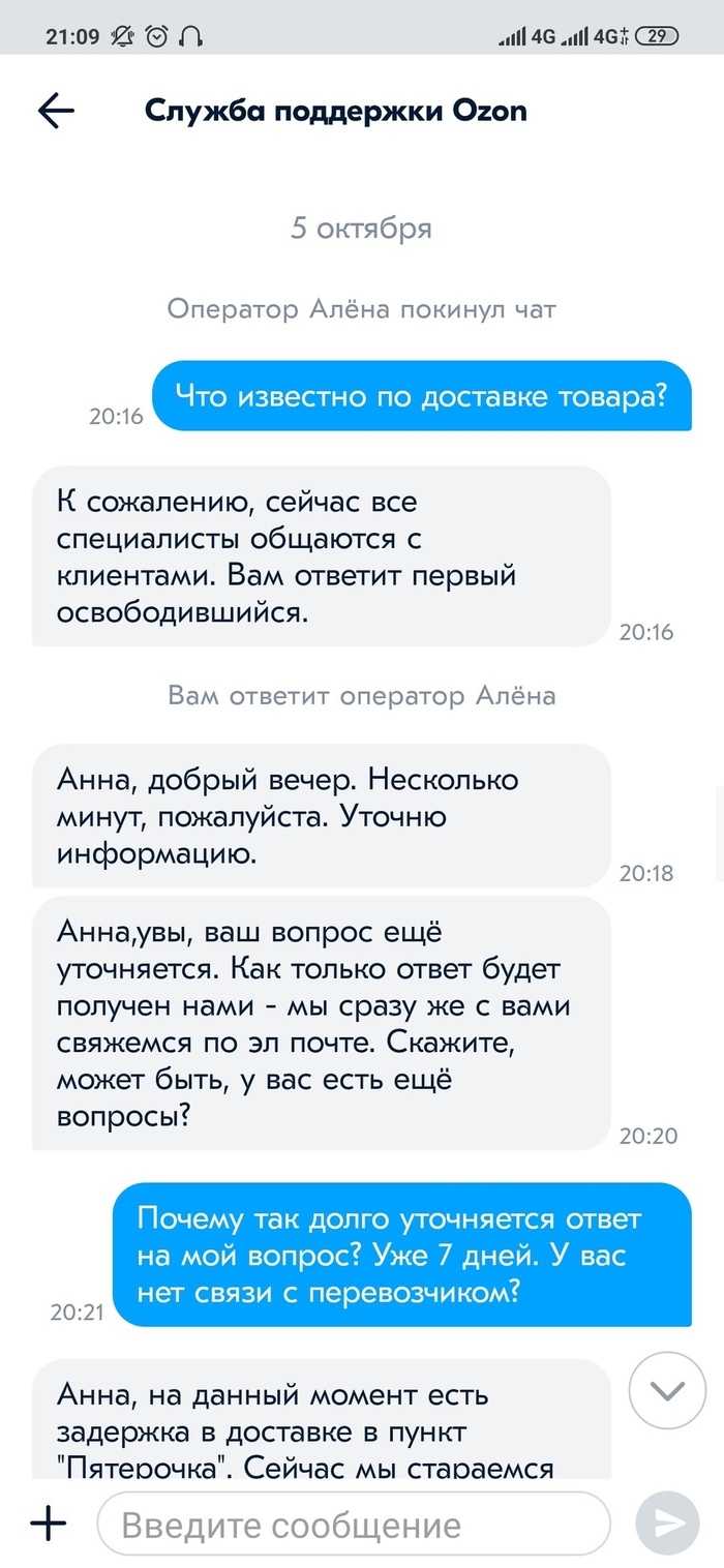Озон быстрая доставка что это. Смотреть фото Озон быстрая доставка что это. Смотреть картинку Озон быстрая доставка что это. Картинка про Озон быстрая доставка что это. Фото Озон быстрая доставка что это