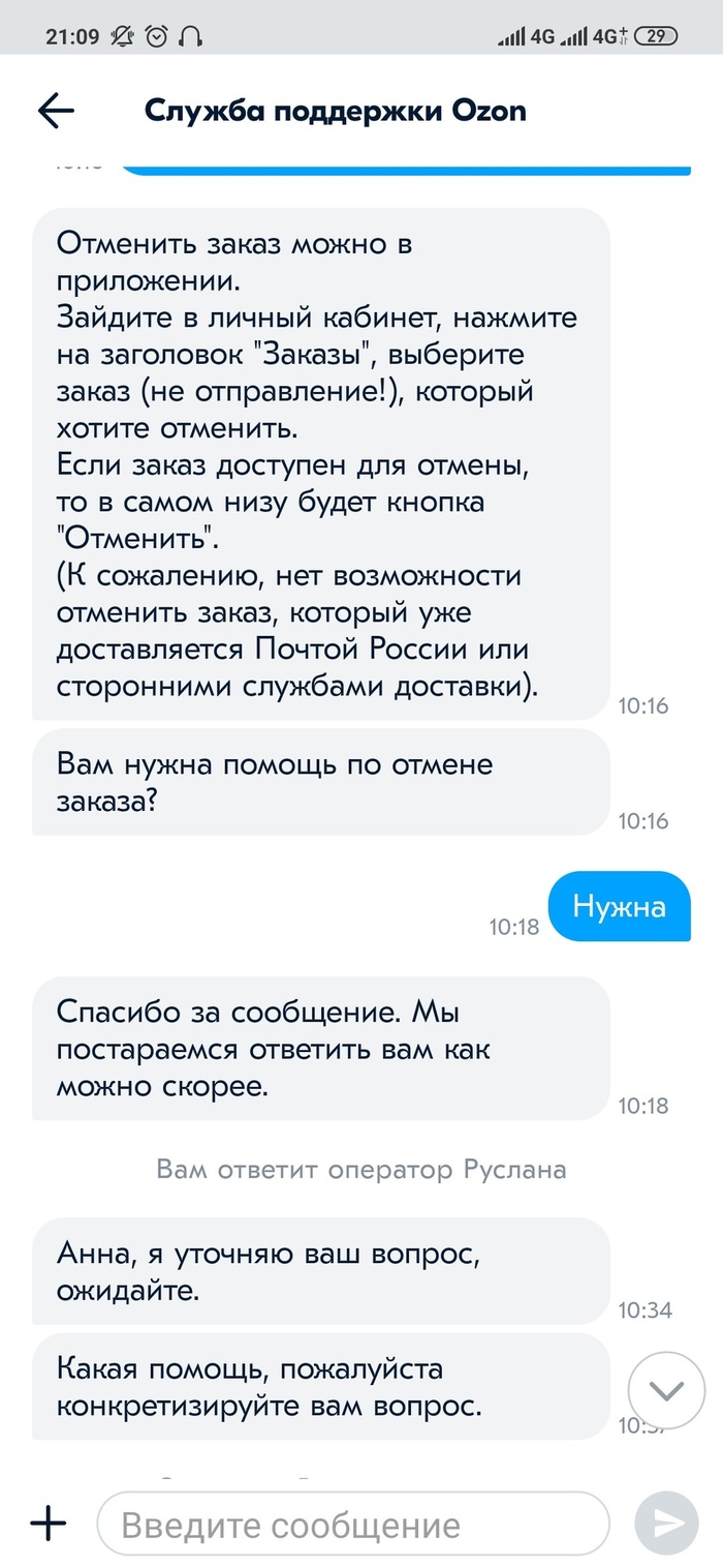 Озон быстрая доставка что это. Смотреть фото Озон быстрая доставка что это. Смотреть картинку Озон быстрая доставка что это. Картинка про Озон быстрая доставка что это. Фото Озон быстрая доставка что это