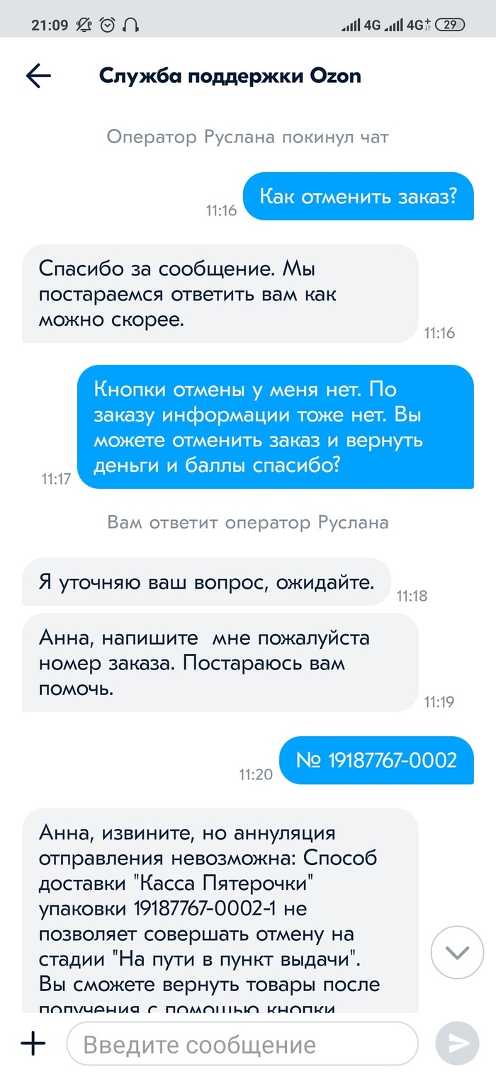 Озон быстрая доставка что это. Смотреть фото Озон быстрая доставка что это. Смотреть картинку Озон быстрая доставка что это. Картинка про Озон быстрая доставка что это. Фото Озон быстрая доставка что это