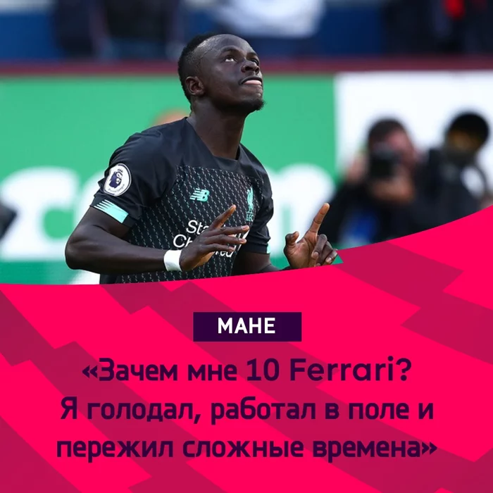Worthy words of a strong man - Sport, Football, Sadio mane, Charity, Africa, Poverty, Help, Respect