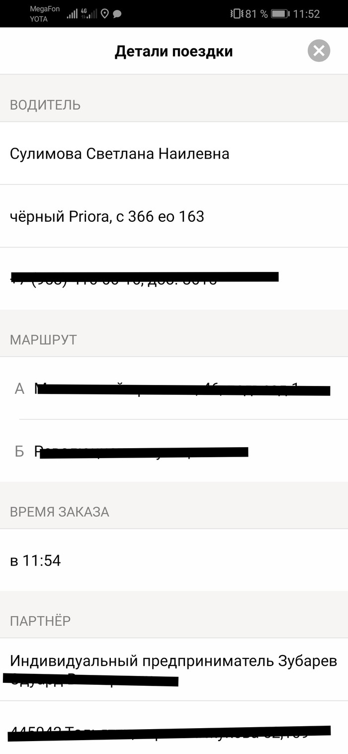     ? , Uber,  ,  , 