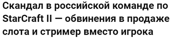 MEDOED vs Alex007, разбор конфликта на NW 2019. Разбор высказываний прессы - Моё, Alex007, Medoedtv, Скандал, Киберспорт, Видео, Длиннопост, Starcraft 2, Nation Wars