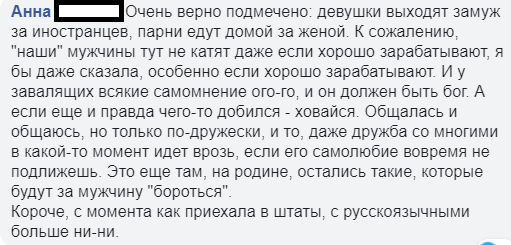 На ком жениться за рубежом - Исследователи форумов, Отношения, Эмиграция, Мужчины и женщины, Длиннопост