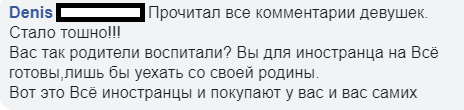 На ком жениться за рубежом - Исследователи форумов, Отношения, Эмиграция, Мужчины и женщины, Длиннопост