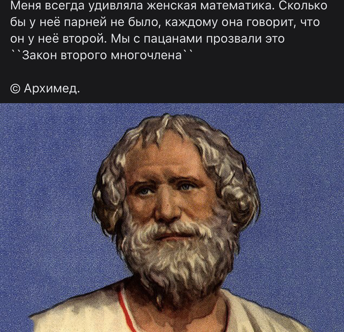 Закон второго многочлена