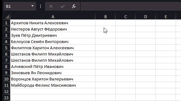 Программа для заполнения excel