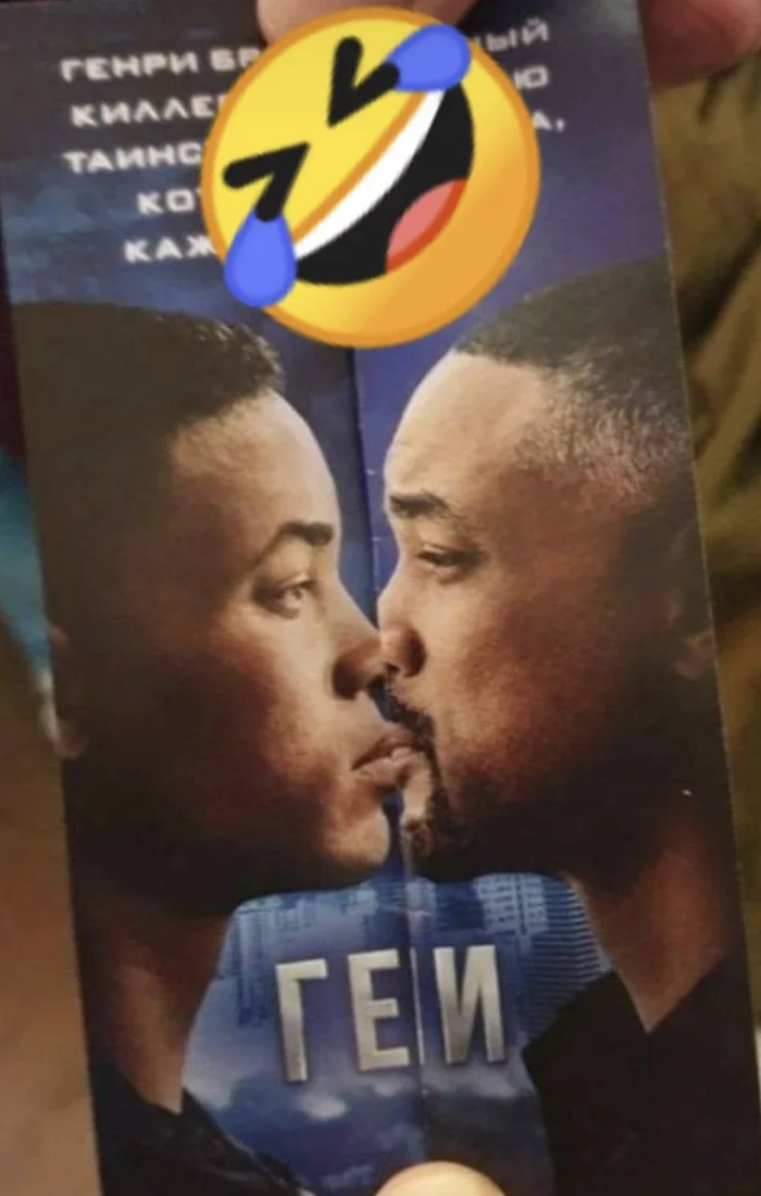 That's okay too - Movies, Will Smith, Gemini, Gays, The photo