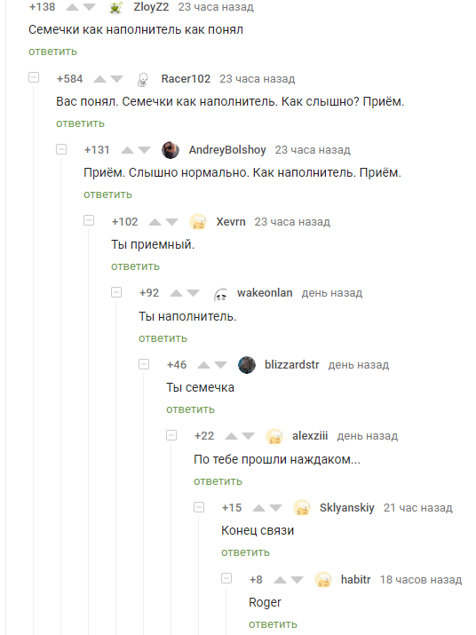 Приём, приём