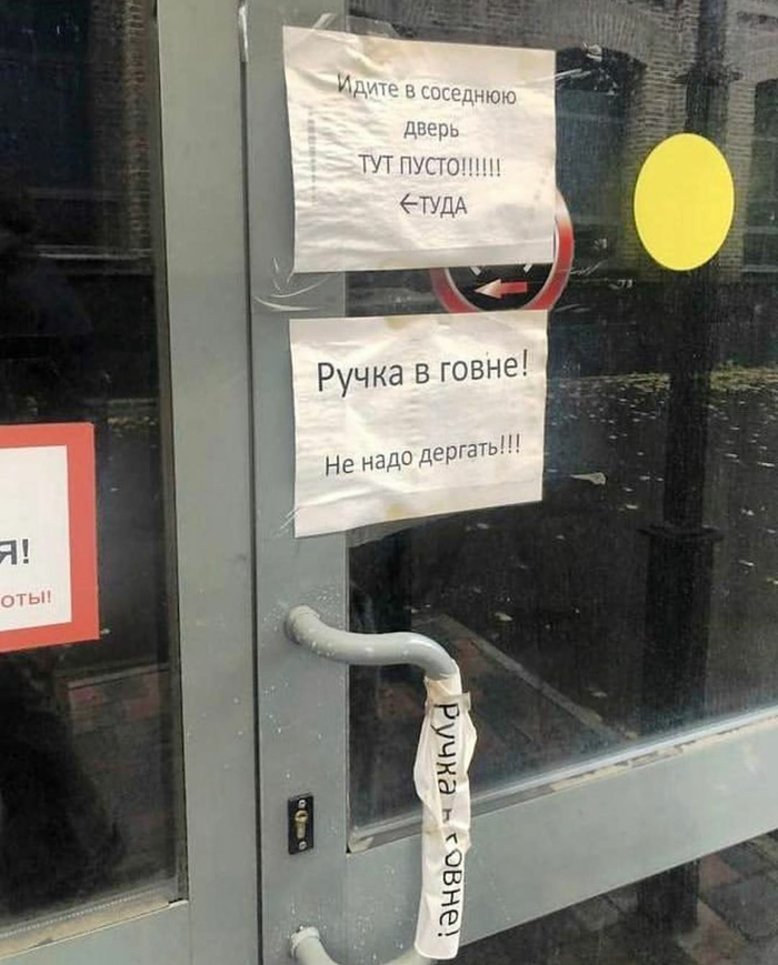 Сюда не ходи, туда ходи !