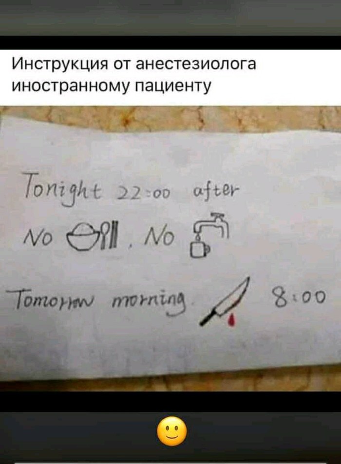 Инструкция перед операцией для чайников
