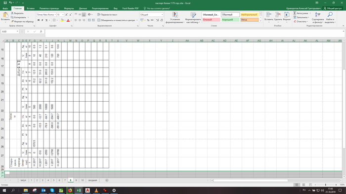  Exel , Microsoft Excel, 