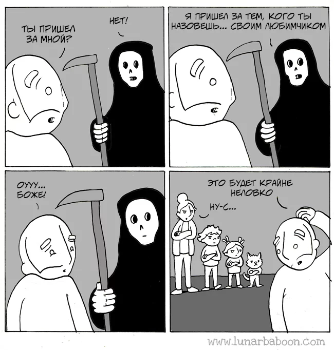 Difficult choice - Comics, Lunarbaboon, Grim Reaper, Choice, Family, Translated by myself