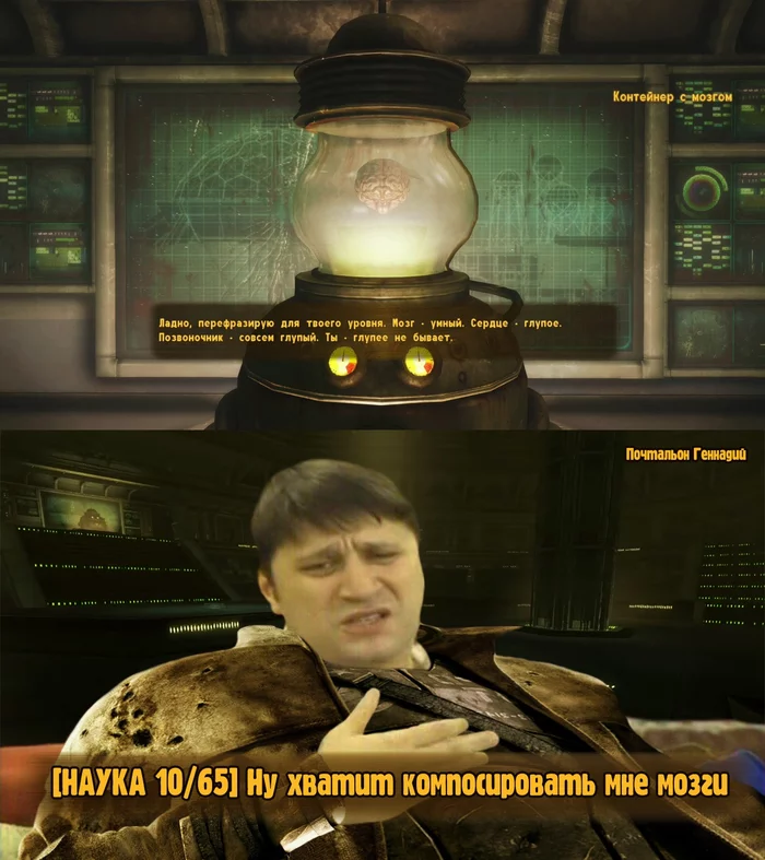 When I decided not to download intelligence - Old games and memes, SIIM, Games, Fallout, Fallout: New Vegas, Computer games