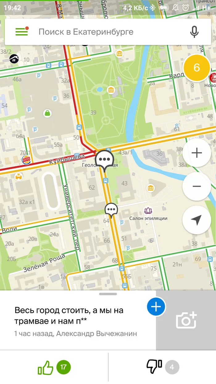 Evening Yekaterinburg - Yekaterinburg, Hopelessness, Traffic jams, Screenshot, Longpost