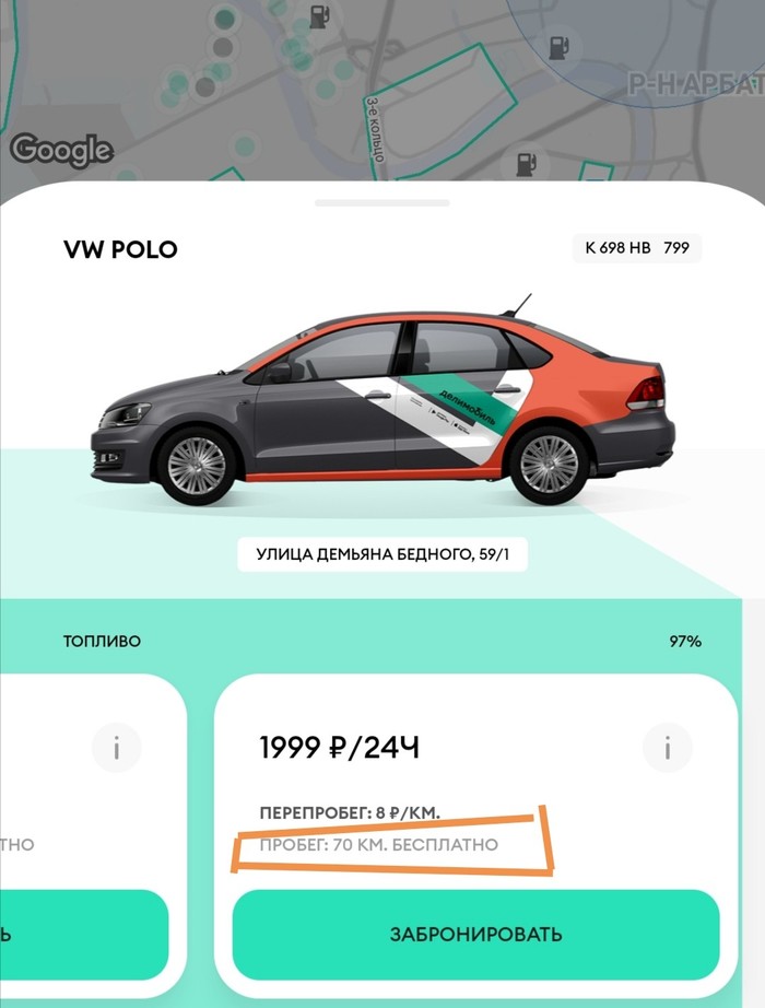 Делимобиль карта автомобилей