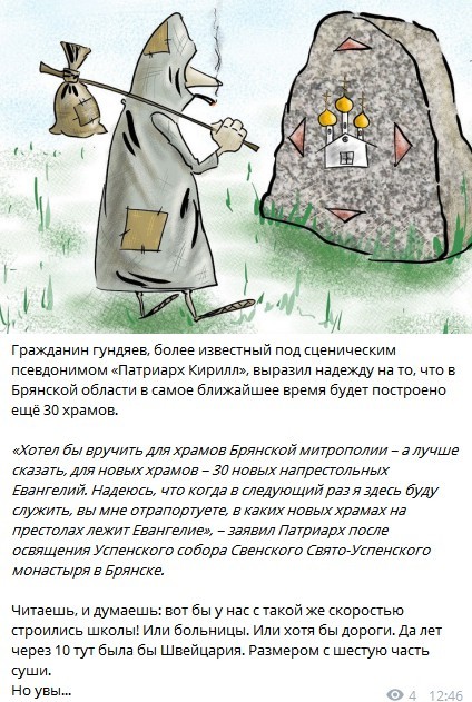 Thirty more... - Patriarch Kirill, ROC, Bryansk region, Screenshot, Telegram