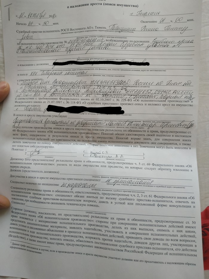 Юристы ,помогите! Членские взносы потребительского кооператива не прописанные в договоре- как оспорить? Коллекторы, Членские взносы, Суд, Сила Пикабу, Длиннопост