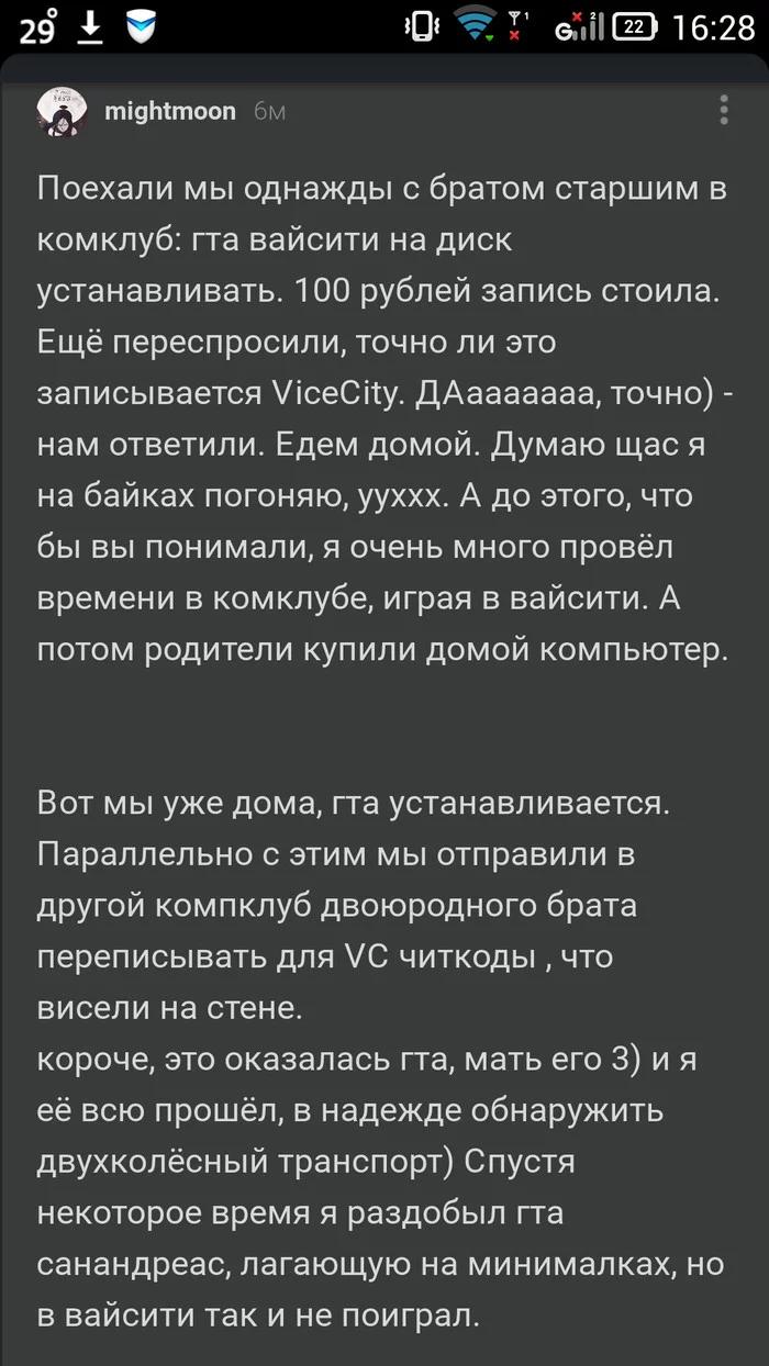 Воспоминания про то как начиналась любовь к серии GTA - Игры, Компьютерные игры, Картинка с текстом, Комментарии на Пикабу, Прошлое, Воспоминания, Ностальгия, Длиннопост