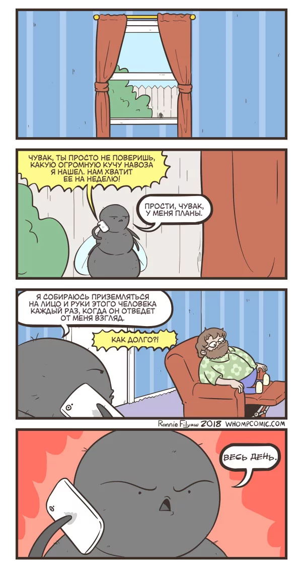 Cunning and importunity - Comics, Translation, Whomp!, Муха