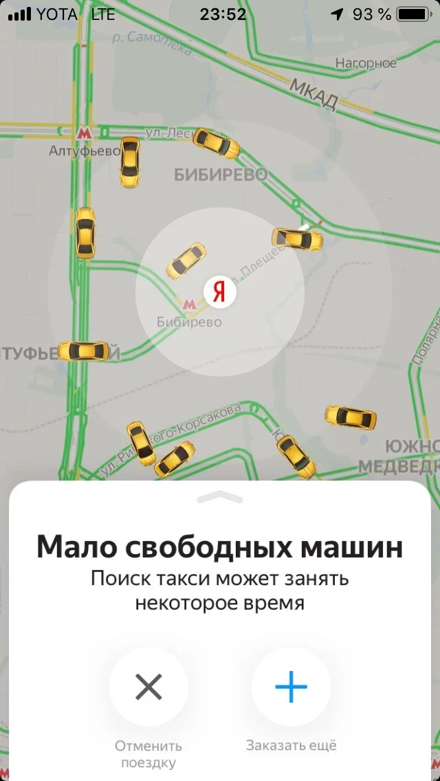 Not enough - My, Taxi, Yandex Taxi, Moscow, Well done