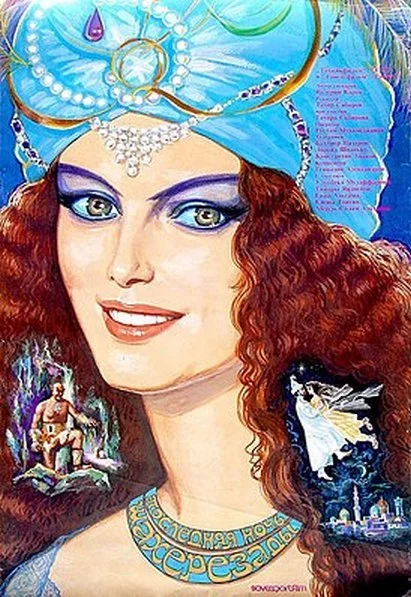 Soviet films about Scheherazade - Soviet cinema, the USSR, Scheherazade, Story, Genie, Interesting facts about cinema, Video, Longpost