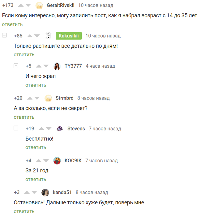 В противовес постам про похудение и потолстение