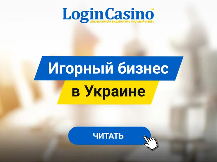 The first specialized information resource about the gambling business has opened in Ukraine - My, Gambling, Tourism, Shadow economy