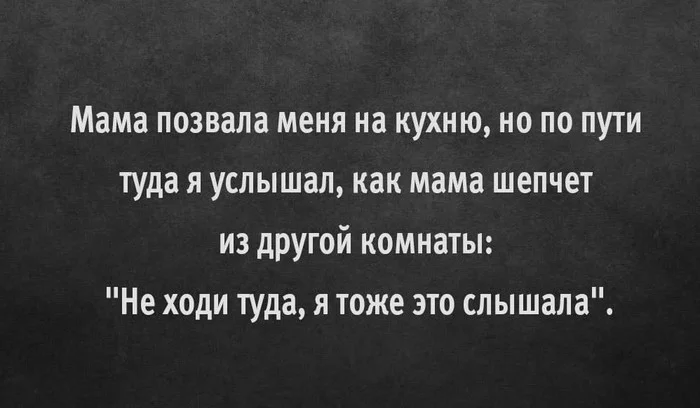 16 creepy stories in two sentences - Picture with text, Kripota, From the network, Longpost