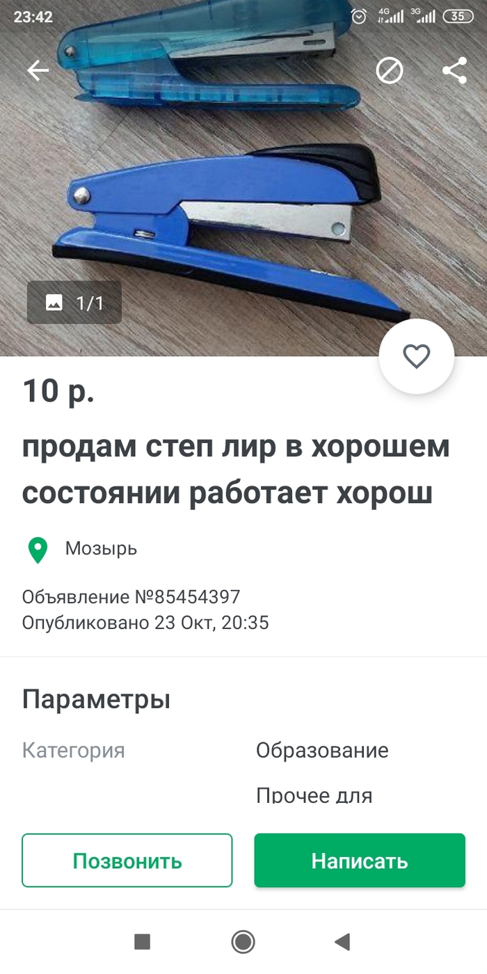 Не дай бог такого образования