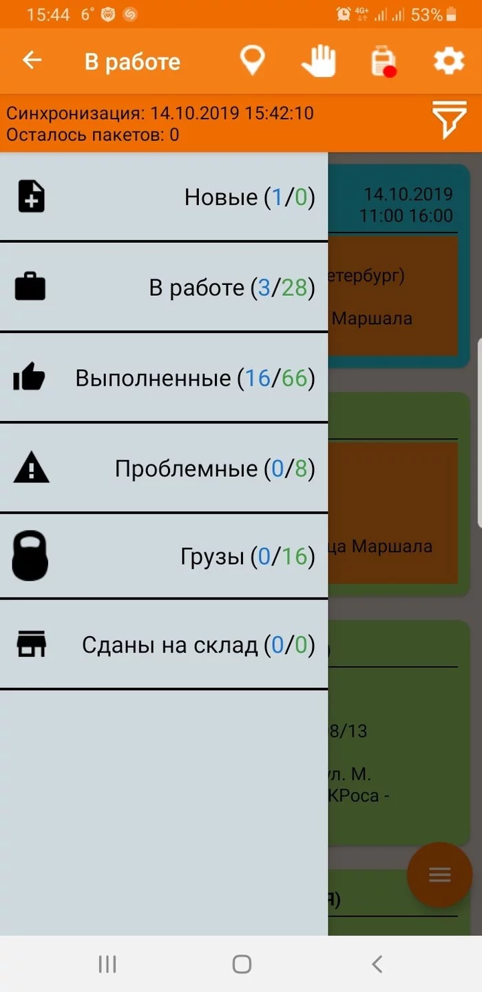 О курьерской службе изнутри. - Моё, Курьер, Работа, Взгляд изнутри, Длиннопост