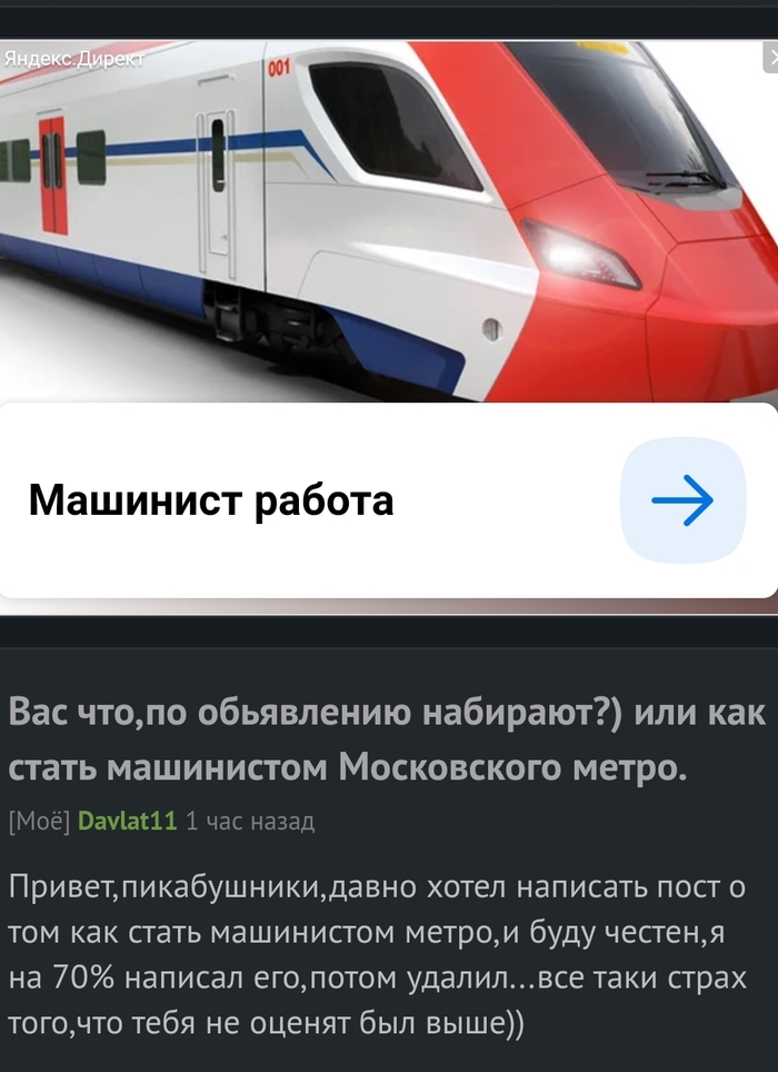 Ирония, как она есть.