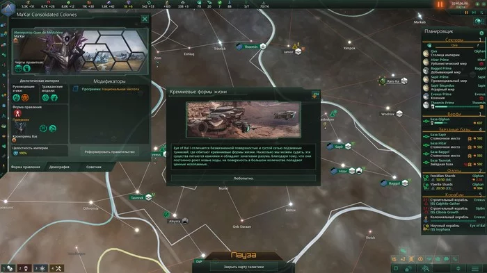 Oh yes, indeed, this is very unusual for lithoids - My, Stellaris, Memes, Games, Стратегия