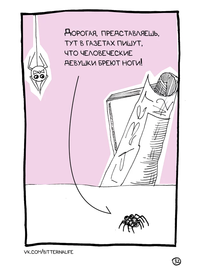 Girl problems are not for real spiders! - My, Comics, Web comic, Author's comic, Spider, beauty, Fashion, Humor, Longpost