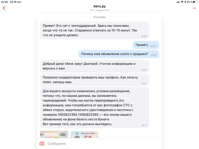 Moderation on auto.ru - My, Yandex., Autoru, Auto, Fraud, Car sale, Mat, Longpost