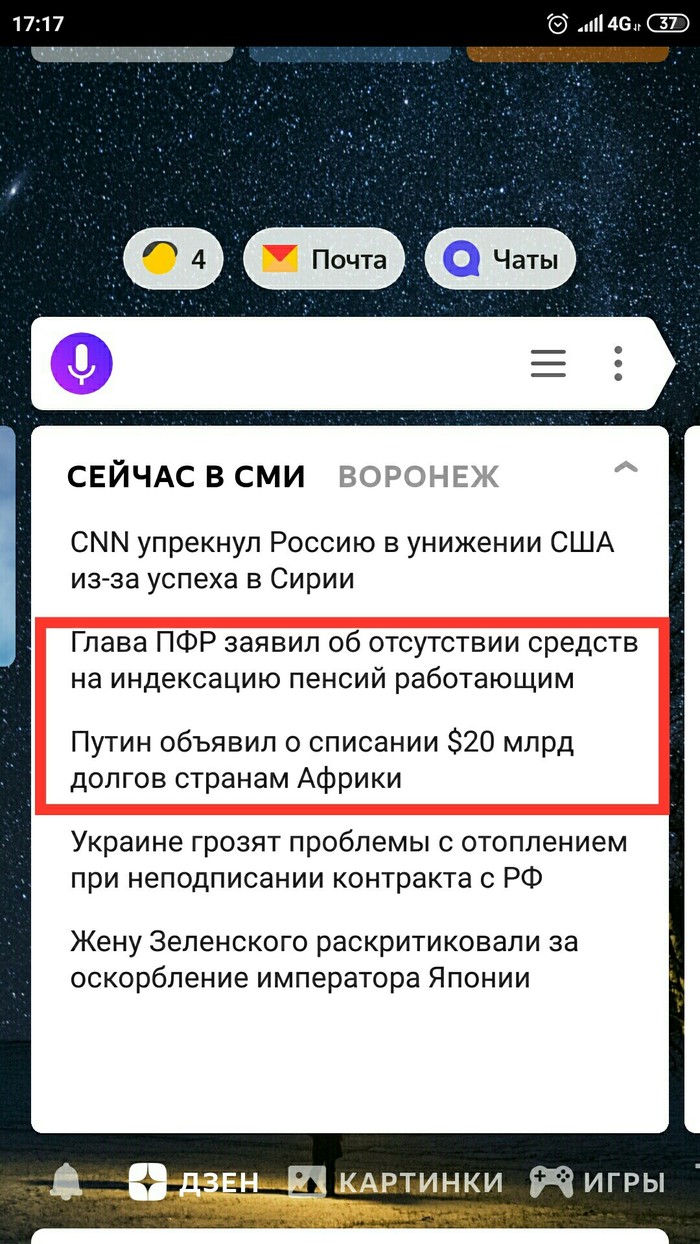 Так и живём!